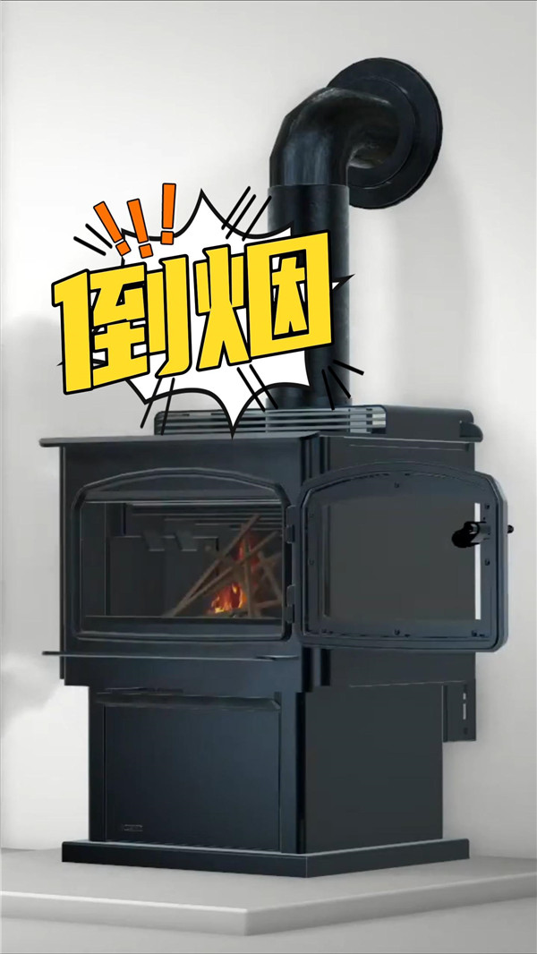 為什么我的壁爐，有時會將煙漏到房間里？.jpg